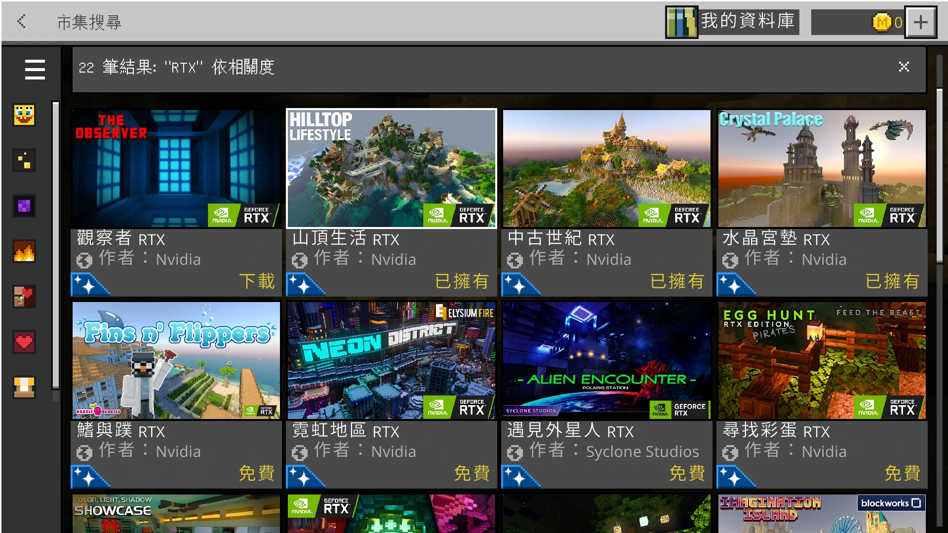 搜索 RTX