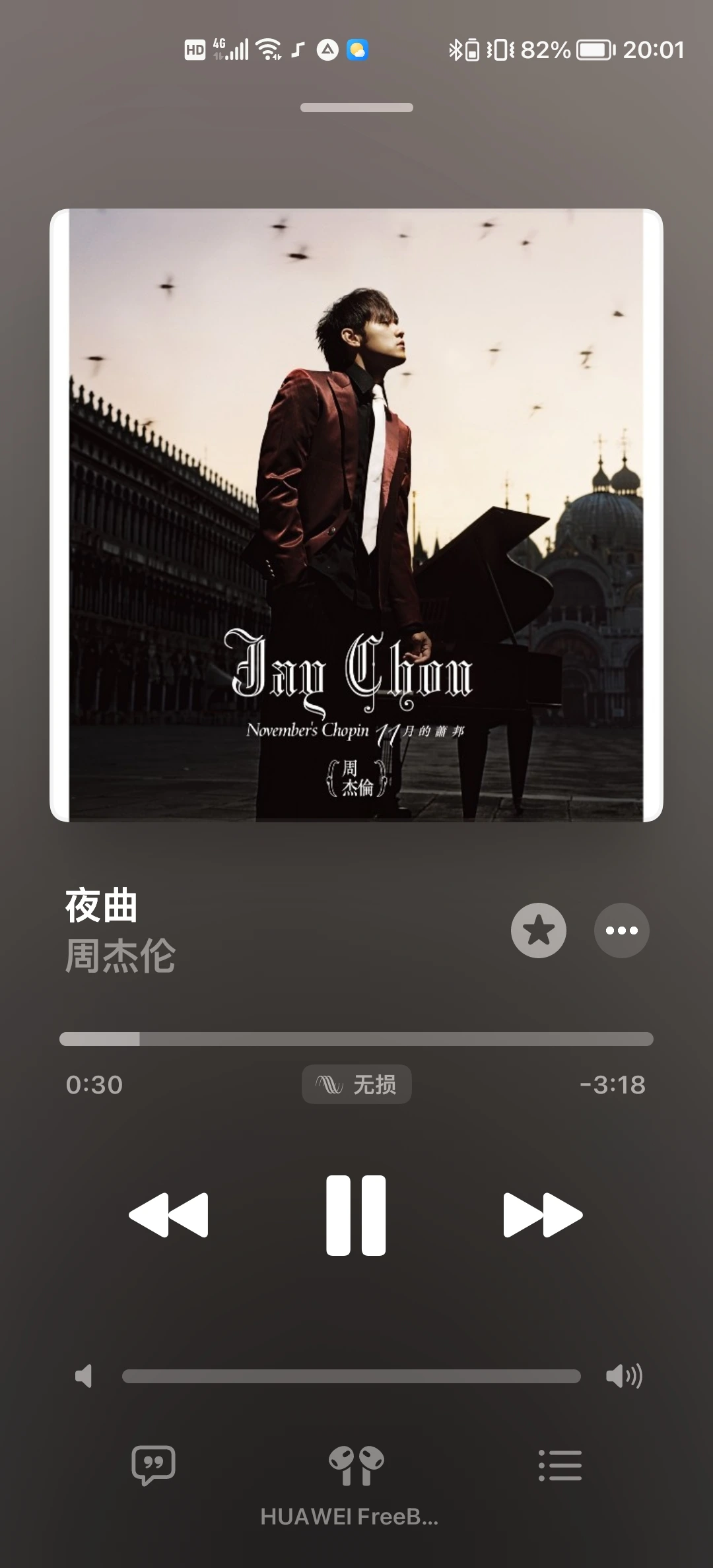 Flamingo 的界面
