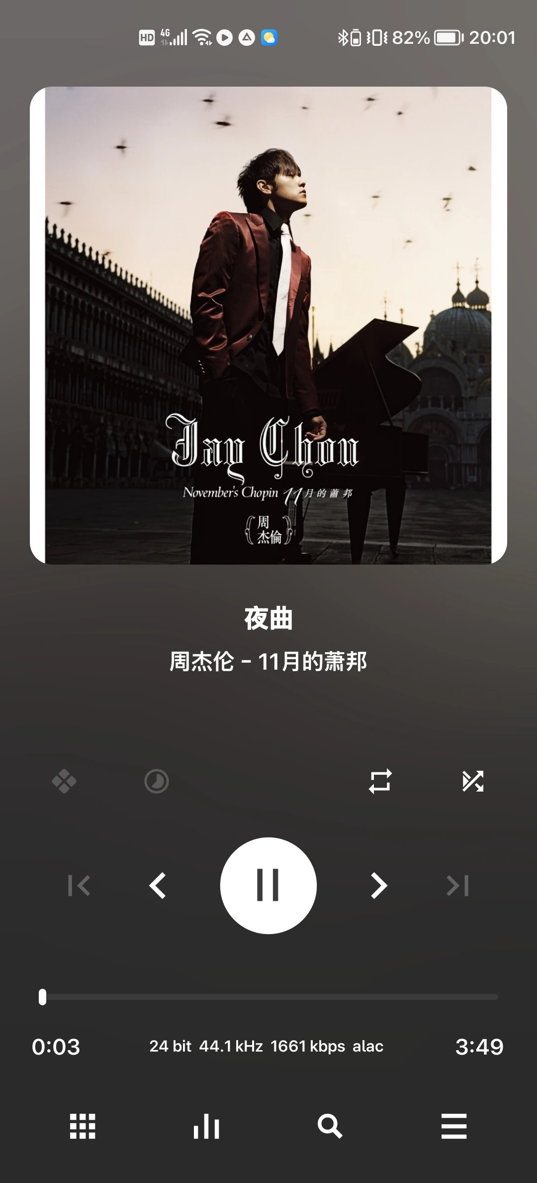 Poweramp 的界面